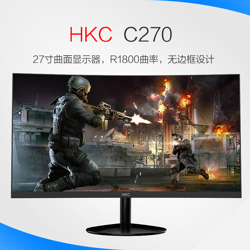 hkc显示器27寸