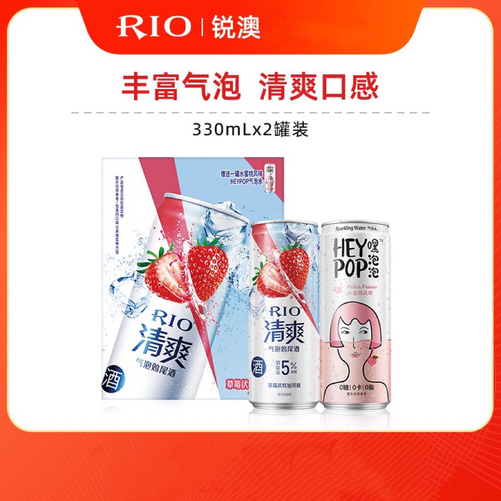 rio锐澳鸡尾酒果酒5度清爽草莓味 heypop水蜜桃气泡水礼盒装2联罐