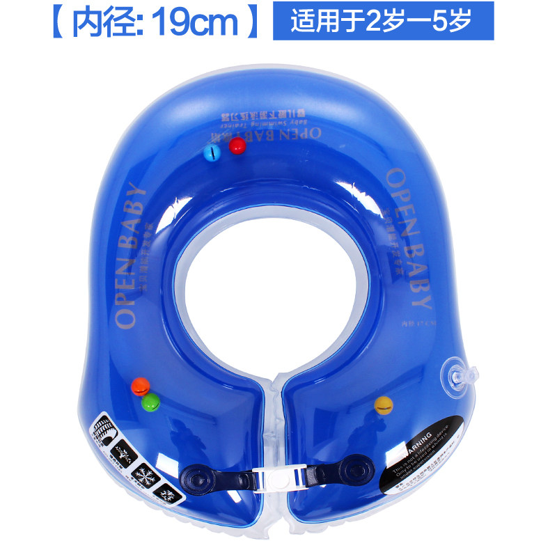 欧培 婴儿游泳圈腋下圈 儿童游泳圈婴幼儿救生圈 宝宝游泳圈0-5岁