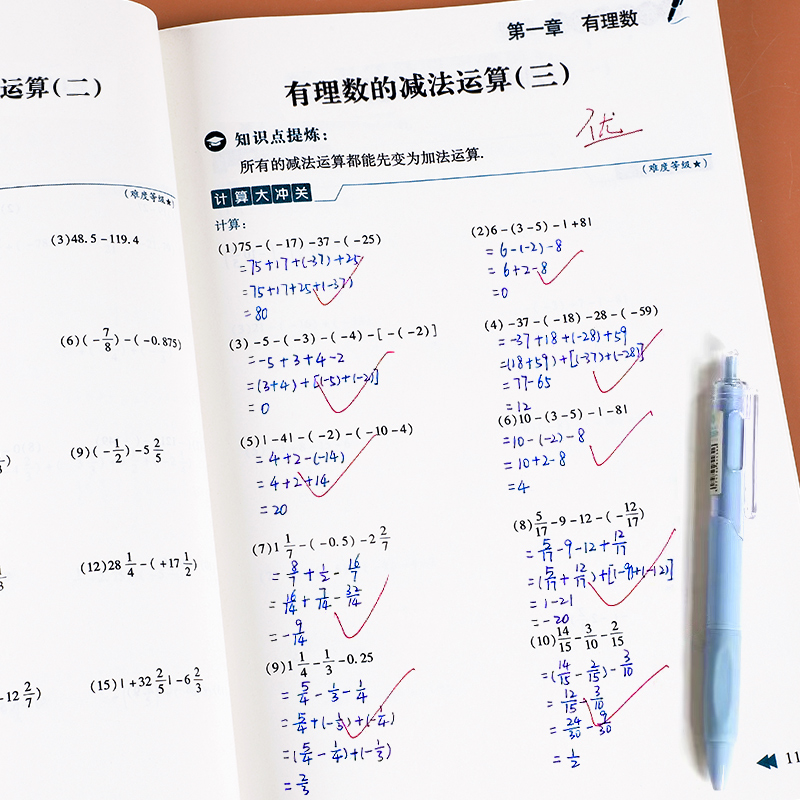 七年级数学计算题专项训练人教版七年级上册数学练习册一元二次方程练习题计算题强化训练计算题满分训练初中七年级初一数学必刷题