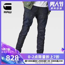 G－STARRAW2019秋季新品5620Elwood系列男士3D修身收脚牛仔裤