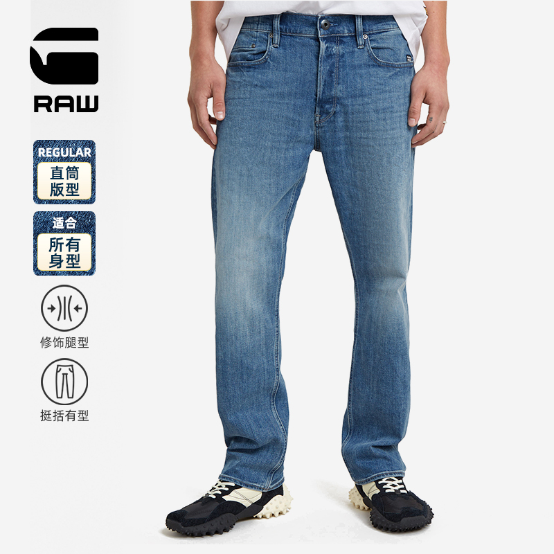 G-STAR RAW2024夏季新