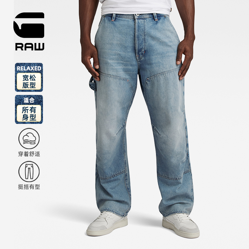 G-STAR RAW2024春季新