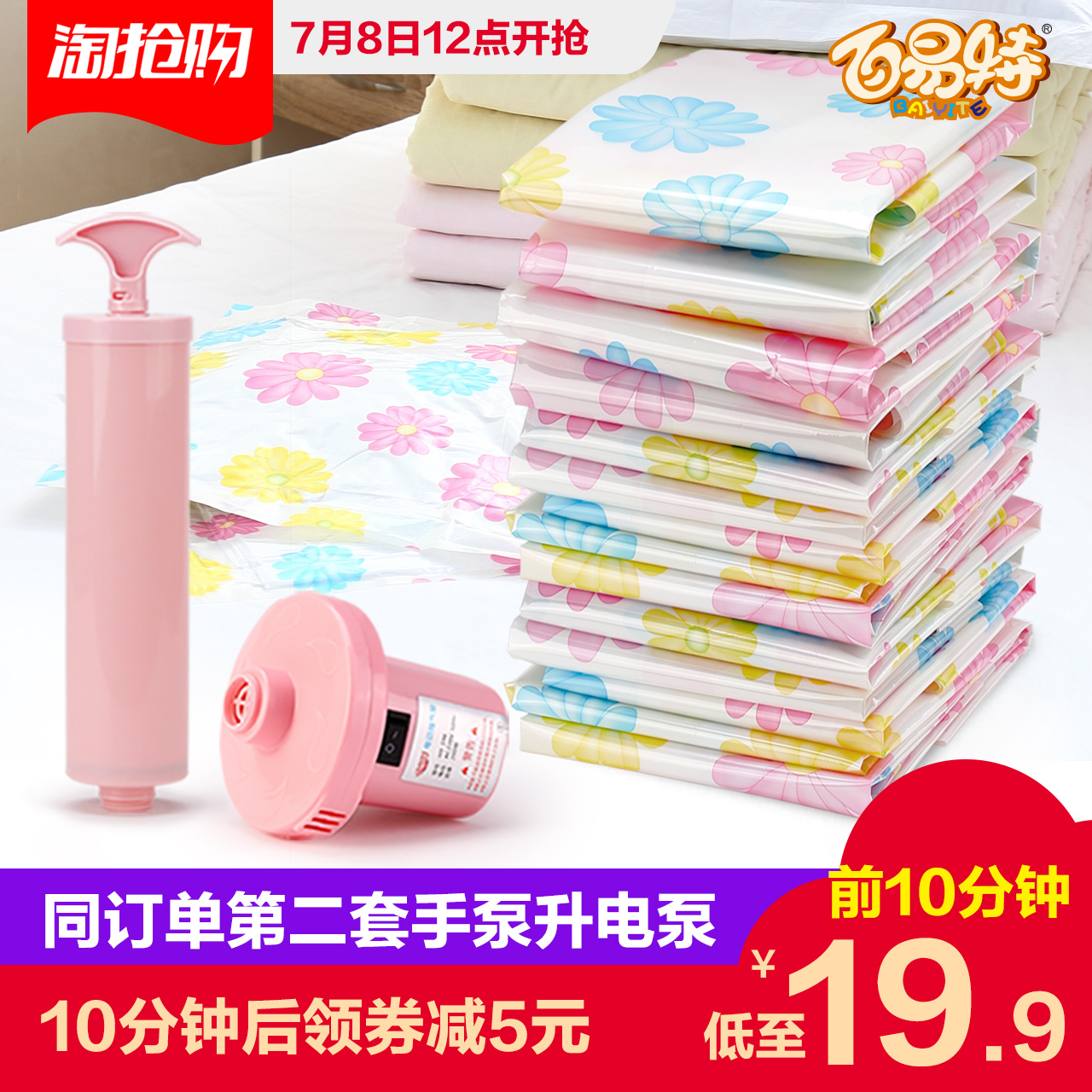 百易特真空压缩袋11件套加厚收纳袋特大号棉被换季衣服整理袋送泵