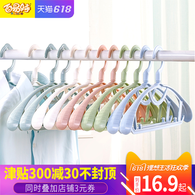 百易特加厚衣架 T恤衫衣服不起包防滑宽肩无痕成人儿童20支晾衣架