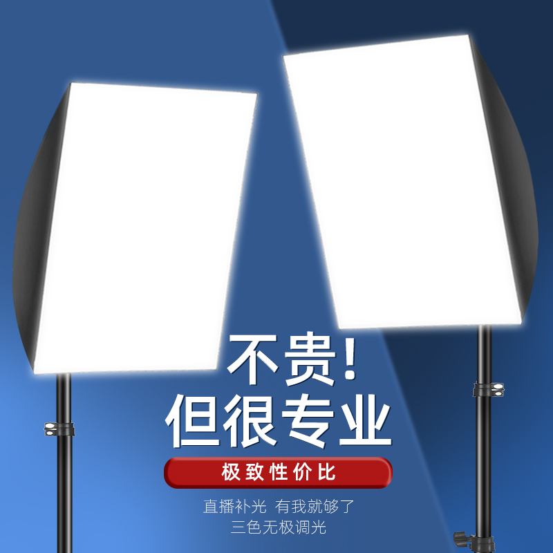 虞光网红主播专用直播补光灯三色led美颜嫩肤柔光箱室内拍照人像打光摄影家用拍摄专业拍视频照相抖音面光灯