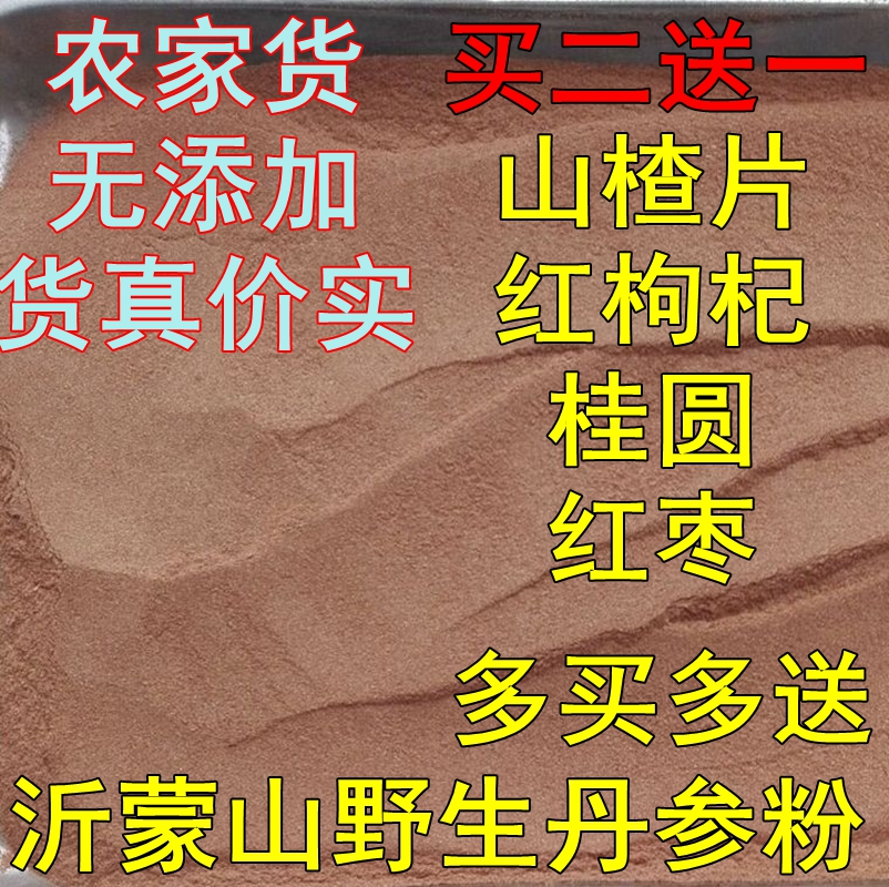 Yimeng Mountain Range Sulfur wild Super Alfalfa Salvia powder Superfine powder 500g wild Super Salvia powderin the Traditional nourishing food , Other traditional tonic , Salvia category - from Buy2taobao.com to provide professional Taobao agent buy service