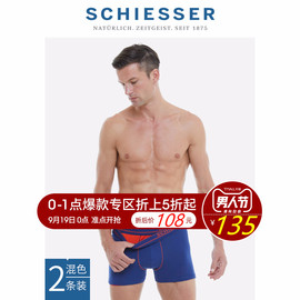 SCHIESSER/舒雅S2系列男士2条装舒美棉中腰平角内裤男E5/2063T