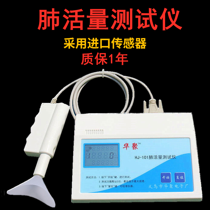 肺活量测试仪学生中考电子肺活量计锻炼仪器肺功能呼吸训练器吹嘴|msdalam kategori sukan/Yoga/kecergasan/bekalan peminat, Barangan Sukan lain - dari Buy2taobao.com untuk memberikan perkhidmatan ejen Taobao profesional membeli