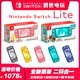 任天堂Switch NS主机 Lite迷你游戏掌机 限定版主机 现货即发