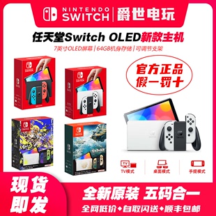 任天堂switch oled日版主机 NS续航国行塞尔达王国之泪限定游戏机