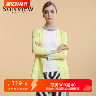 sunview尚约毛衣小开衫女装女士上衣轻薄时尚专柜正品长袖外搭款