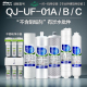 适配沁园净水器滤芯QJ-UF-01A/QJ-UF-01C/UF-01D五级超滤净水机