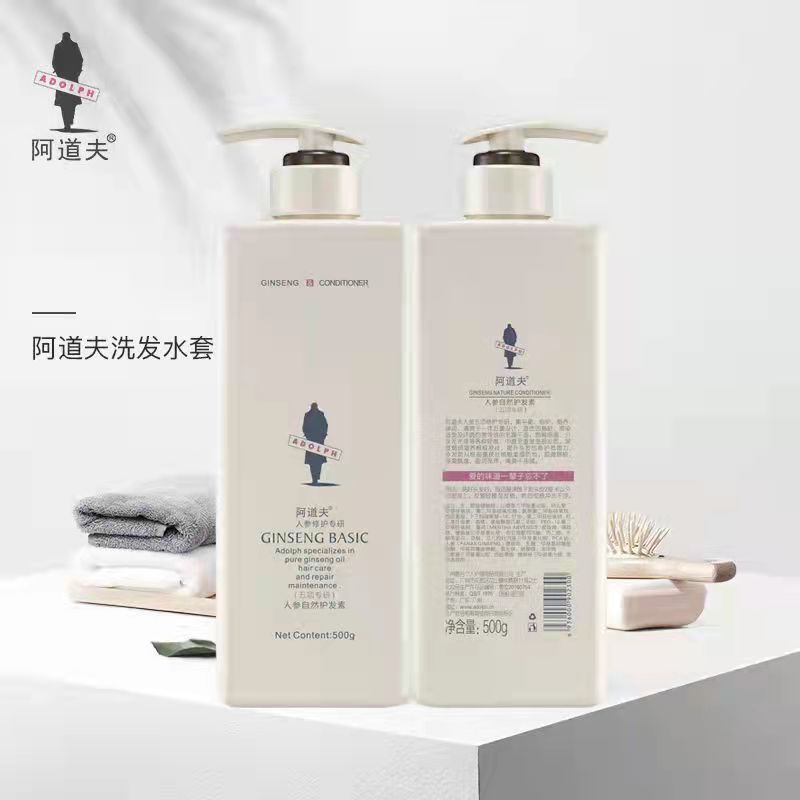 阿道夫洗发水旗舰店官方旗舰正品
