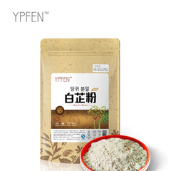 100克 YPFEN 天然 白芷粉 白止粉 面膜粉DIY手工皂添加物