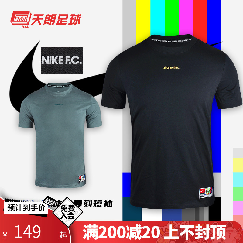 天朗足球 NIKE耐克美丽足球户外运动训练休闲复刻T恤短袖男CZ0588