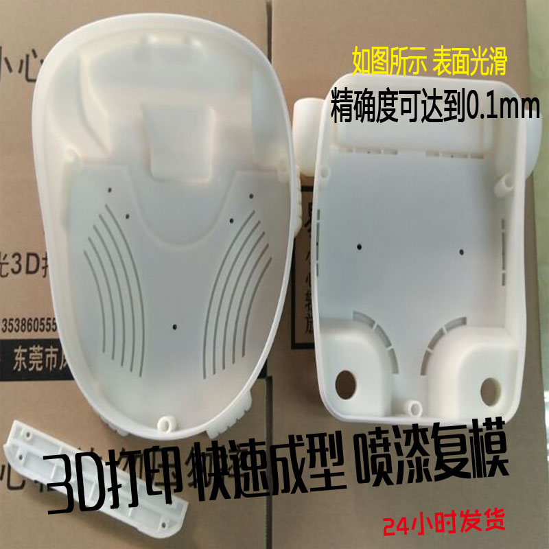 3D打印服務工業級3D打印服務手板模型光敏樹脂SLA光固化打印在類目 商務/設計服務, 設計服務, 工業設計, 數碼/電腦産品設計中 - 來自Buy2taobao.com提供專業的淘寶代購服務
