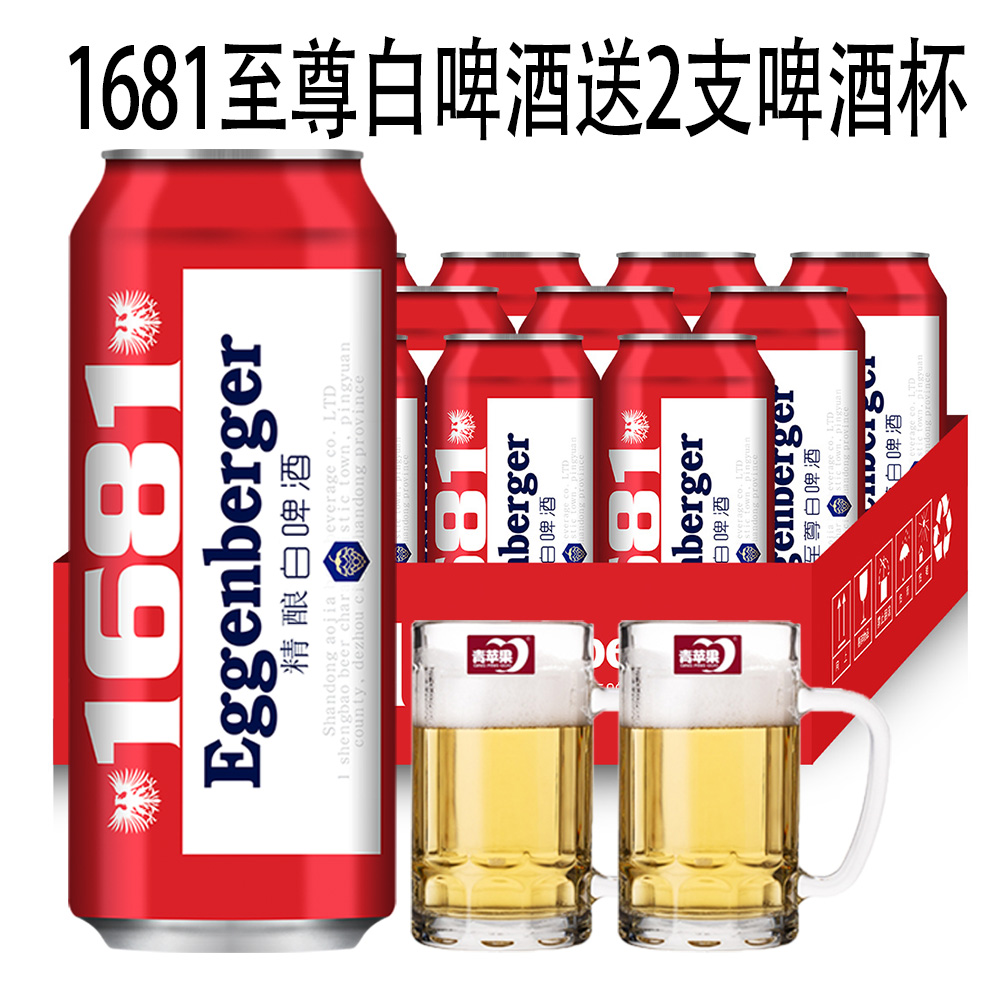 【送2支扎啤杯】1681至尊精酿原浆白啤酒小麦芽500ML*12瓶 礼盒装