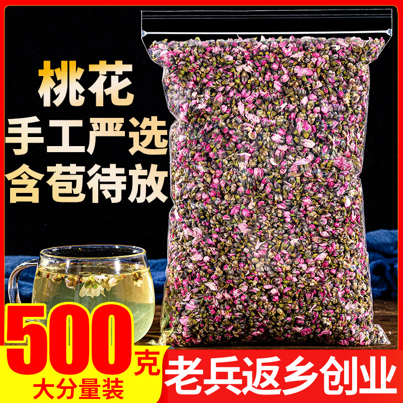 桃花500g正品新货干桃花蕾花苞另售玫瑰花柠檬荷叶决明子花草茶叶