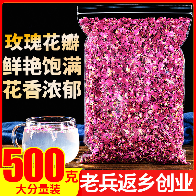 玫瑰花瓣500g平阴重瓣红玫瑰花瓣干可食用新鲜玫瑰花茶泡水做烘焙