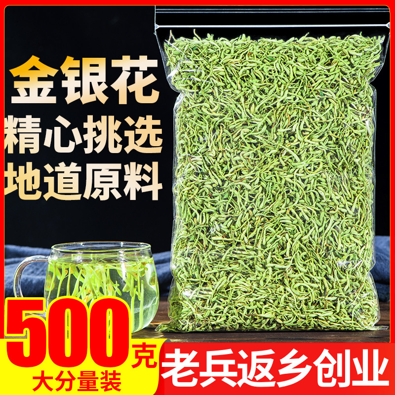 金银花茶500g另售特级野生胎菊王贡菊金丝皇菊可婴儿洗澡干花草茶