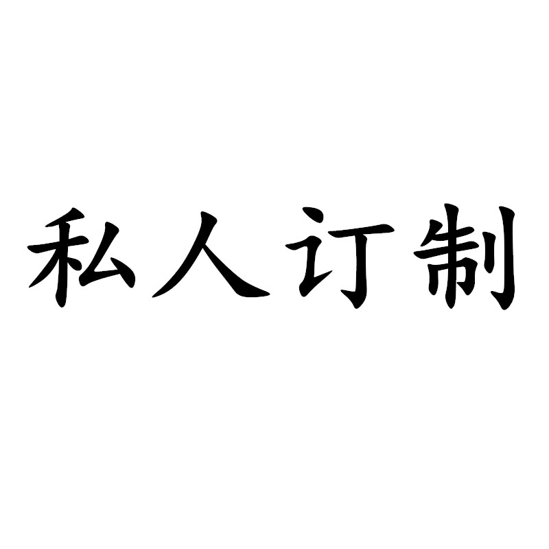 来图定做 背景布ins挂布北欧风房间装饰卧室宿舍少女私人定制挂毯