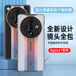 适用OPPO Find X7/Find X7Ultra手机壳findX6/reno10/Pro高级感镭射保时捷全包防摔磨砂超薄保护套男女新款