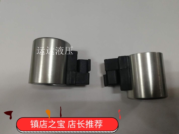 环卫车线圈 中联三一车 线圈 电磁铁 内孔23高 50 DC24V DC12V