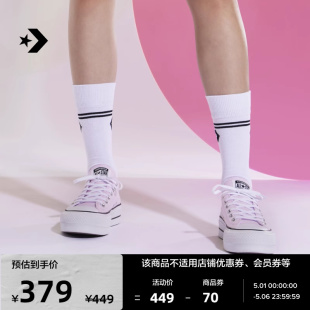 CONVERSE匡威官方 All Star Lift女低帮时尚帆布厚底鞋A10260C