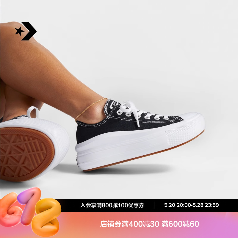 CONVERSE匡威官方 All Star Move女云朵厚底鞋低帮帆布鞋570256C