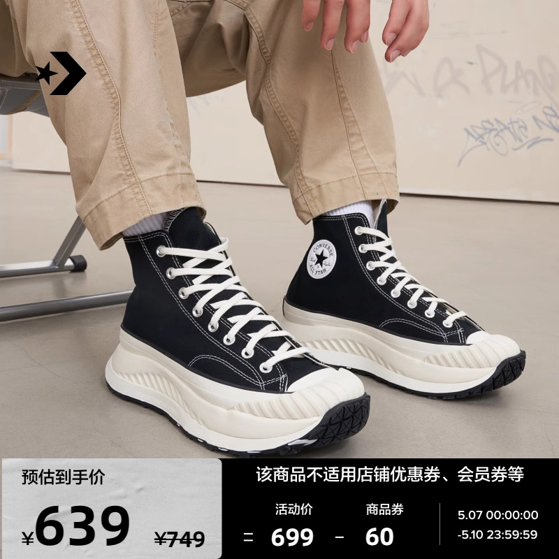 CONVERSE匡威官方 Chuck 70 AT-CX男女机能风厚底鞋饼干鞋A03277C