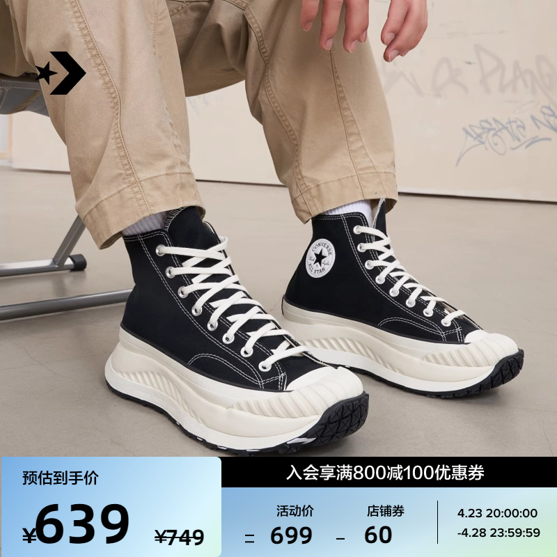 CONVERSE匡威官方 Chuck 70 AT-CX男女机能风厚底鞋饼干鞋A03277C