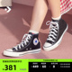 CONVERSE匡威官方All Star经典帆布男女高帮休闲运动鞋黑色101010