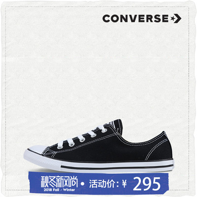 CONVERSE匡威官方 All Star Dainty 纯色薄底 530054C 295元