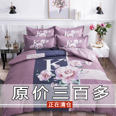 四件套全棉纯棉1.8m2.0m床单被套床笠网红款冬季双人床上四件套