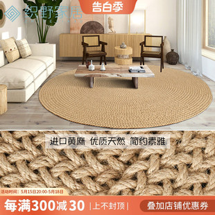 手工黄麻编织地毯日式侘寂风圆形客厅茶几垫草编亚麻简约地垫定制