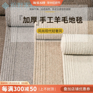 手工编织天然羊毛地毯客厅沙发茶几垫北欧简约纯色卧室床边毯地垫