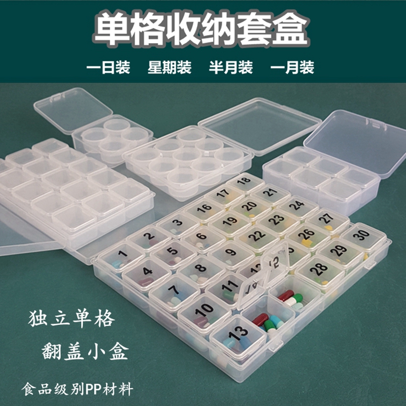 便携一周30格大容量药盒 单分9格小薬盒药品药片分装透明收纳盒子
