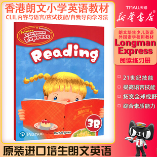 培生新版香港朗文小学英语教材Primary Longman Express 3B 阅读练习册Reading第二版朗文快车PLE原版少儿英语哒哒哒英语