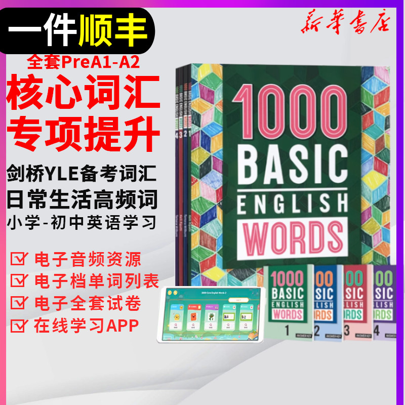 进口原版新版 1000Basic 