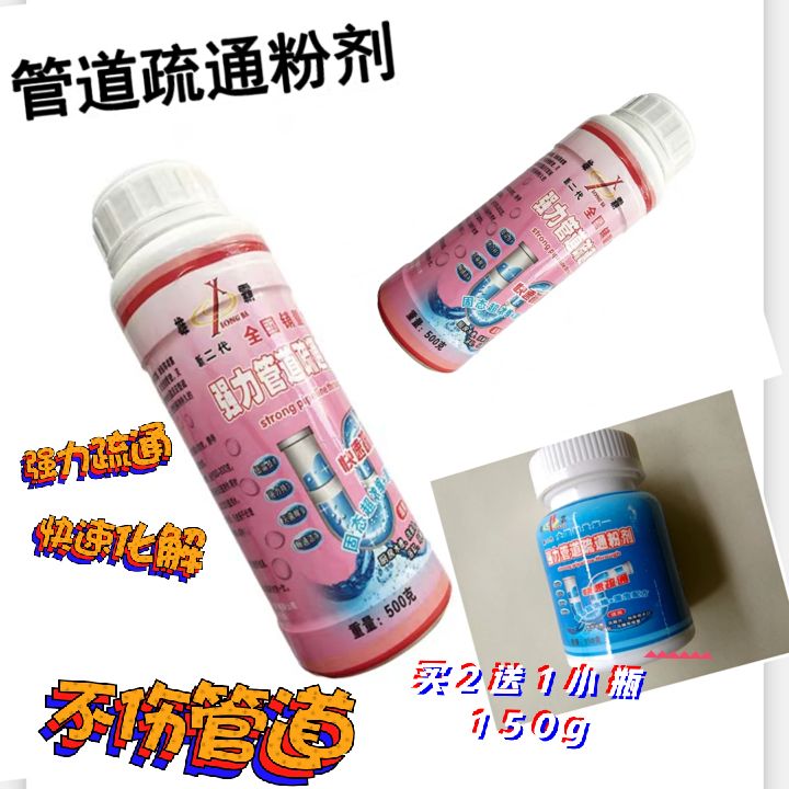 管道疏通剂通下水道清洁剂马桶厕所洁厕剂厨房卫生间毛发分解500g|ruв категории семья/личные чистящие средства, ванная приборов/принадлежности для ванной, трубопровод земснаряд - от Buy2taobao.com для оказания профессиональной услуги покупки агента Taobao