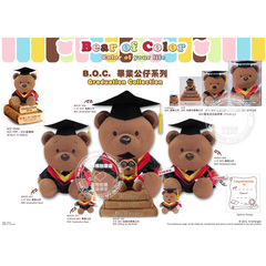 博士熊毕业熊 毛绒玩具熊 香港boc正品公仔小熊 创意毕业礼物女生