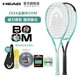 24新款HEAD海德网球拍高芙同款BOOM全碳素专业比赛碳纤维男女网拍