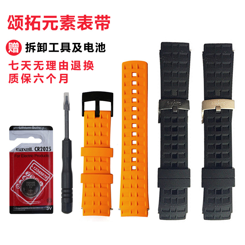Suunto Suunto suunto Elementum Mountain male element Terra series Original silica gel Watch strapin the Outdoor/Mountaineer/Camping/Travel Goods , Communication/Navigation/Outdoor table class , Outdoor features watches category - from Buy2taobao.com to provide professional Taobao agent buy service