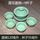 龙泉青瓷茶具家用潮汕功夫茶具茶杯陶瓷三才盖碗杯子泡茶浅绿色