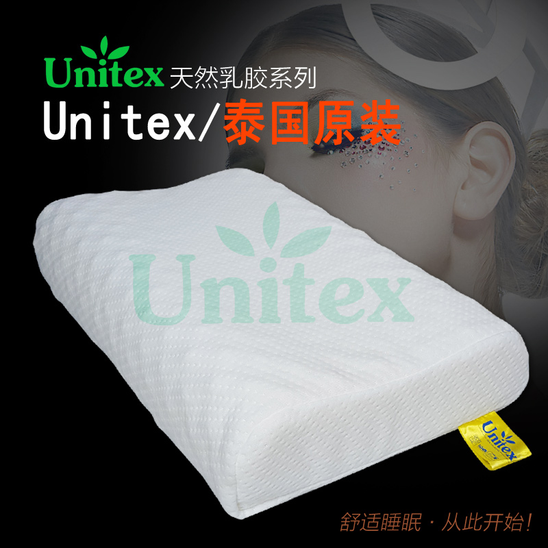 Unitex泰国乳胶枕头正品纯天然高低按摩护肩颈椎美容橡胶枕芯