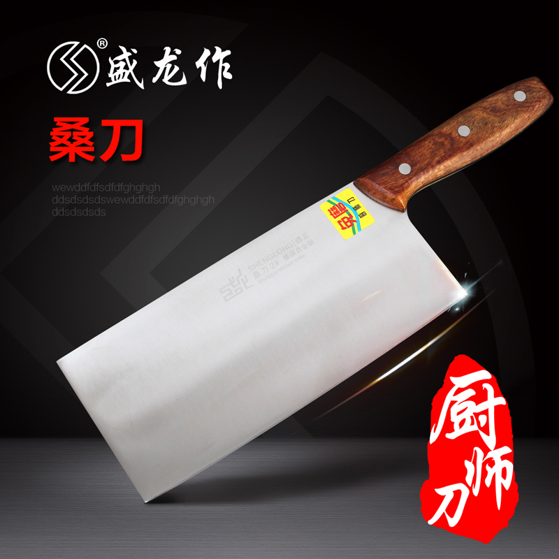 盛龙作铬钢菜刀德国合金钢桑刀锋利免磨切片刀不锈钢厨师专用菜刀在类目 厨房/烹饪用具, 烹饪用具, 刀具, 菜刀中 - 来自Buy2taobao.com提供专业的淘宝代购服务