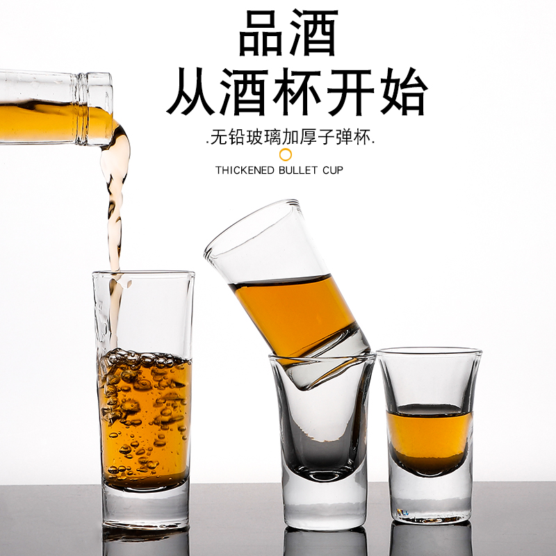 子弹杯白酒杯小酒杯一口杯洋酒杯Shot杯B52鸡尾酒杯杯架酒吧杯子