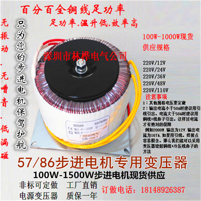 环形变压器800W环牛火牛电源功放220V转12V24V32V36V48V50V60V70V