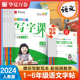 当当网一年级二三年级小学生练字帖四五六字帖上册下册华夏万卷写字课语文同步人教版生字描红字帖每日一练笔画笔顺练字本儿童楷书